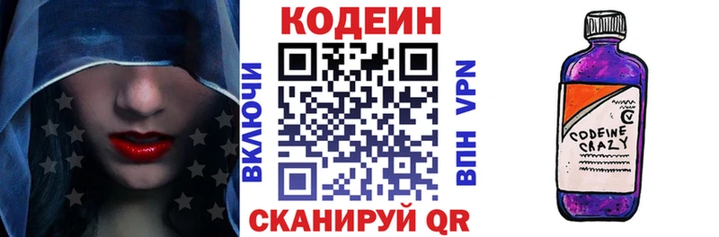 хочу   Екатеринбург  Кодеиновый сироп Lean напиток Lean (лин) 