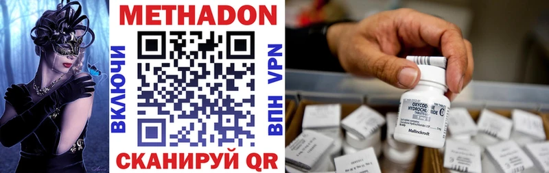 что такое   дарк нет формула  МЕТАДОН methadone  Екатеринбург 